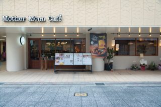 マザームーンカフェ姫路店